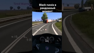 Black russia в рандомный момент #рекомендации #блекраша #blackrussia #мем #вреки #жиза #shorts
