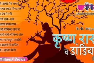 Top 10 Krishna Songs Audio Jukebox 2016 | New Krishna Bhajans | Best Hindi devotional songs