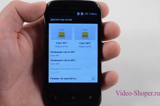 Телефон HTC Desire V