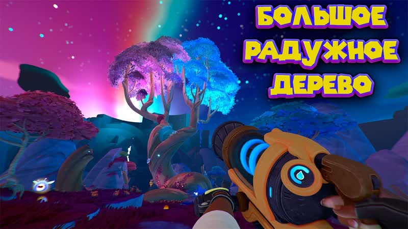 ИССЛЕДУЮ НОВЫЙ ОСТРОВ Slime Rancher