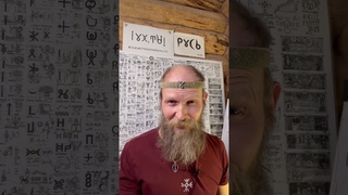 Буковник Всеясветной Грамоты.