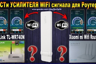 ТЕСТи УСИЛИТЕЛЯ WIFI сигнала для роутера | Xiaomi wifi Amplifier | Репитер wifi сигнала.