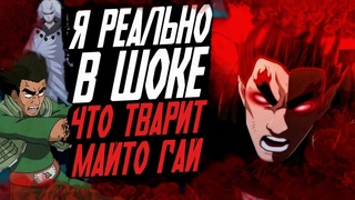 Майто Гай делает вещи | NARUTO SHIPPUDEN: Ultimate Ninja STORM 4 #12