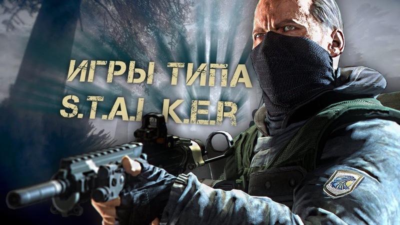 ВСЕ ИГРЫ ПОХОЖИЕ НА
