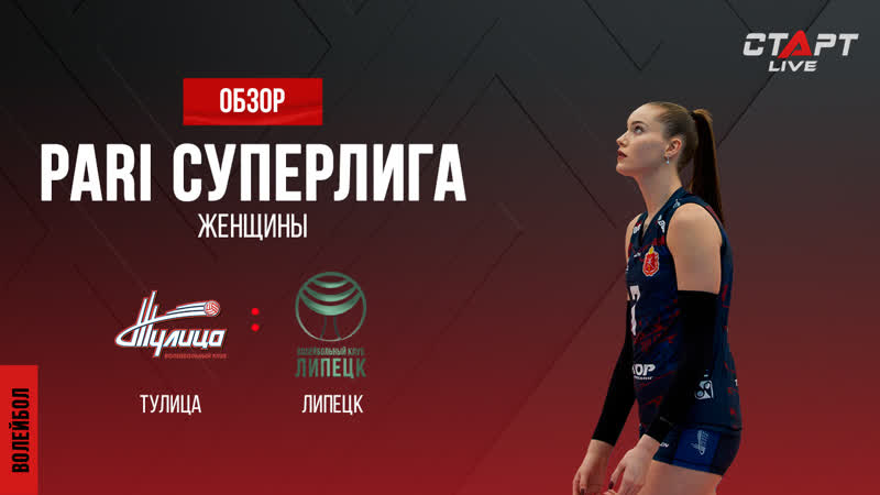Лучшее в матче Тулица Липецк, The best in the match Tulica
