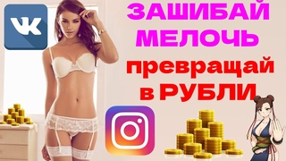 Пришла выплата за работу на сайтах, крайний выпуск,😊💰🫰🏻👛