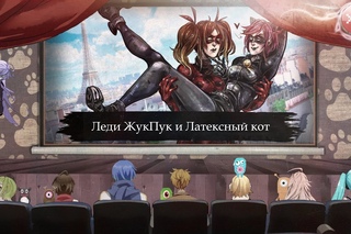 Больше двух — [Kashtan & Eve] Miraculous Ladybug [RUS parody]