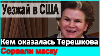 🔥Была Роднина а теперь Терешкова 🔥 Осторожно Собчак 🔥  Малахов упал 🔥