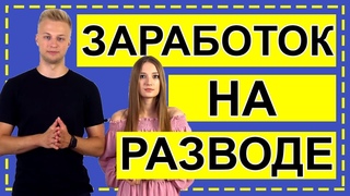 Марго Савчук и Данил Матухно: курс Заработок на маркетинге. Отзывы. Телек Телек