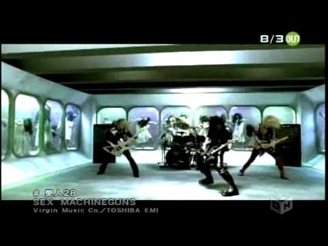 Sex Machineguns Aijin