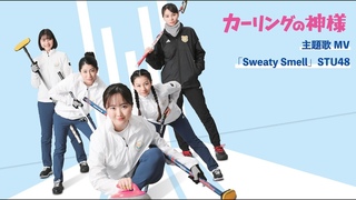 STU48