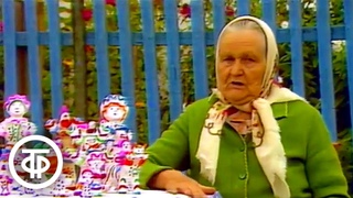 Фиалки по средам. Не боги горшки обжигают? (1990)