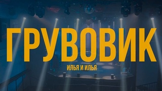 Поездка в Москву. Концерт с Денисом Гуженко (бэкстэйдж)