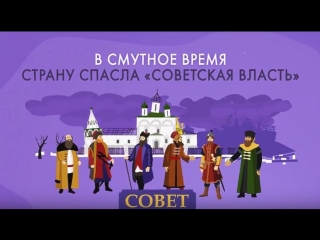 Советская власть в XVII веке. Минутная история