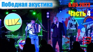 Дождливым вечером из к/ф Небесный тихоход (Кавер от Шарашкиной Конторы)