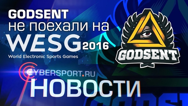 Новости: s1mple получил награду, а команда Godsent пропустит