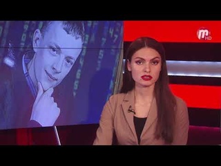 Новости Дня