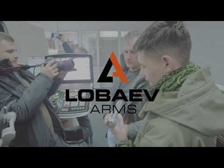 Поездка в Lobaev Arms