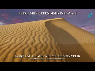 Hz. Muhammedin Hayat 86. Blm - Allah'n Klc Halid Bin Velid