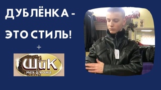 Дубленка мужская, укороченная, натуральная кожа, натуральная овчина.