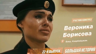 Вероника Борисова- Тетрадь (муз.и сл.Вероника Борисова) Большая История 22-й выпycк (Солдатки)