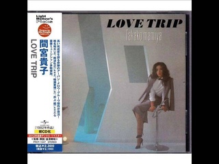 Takako Mamiya - Love Trip