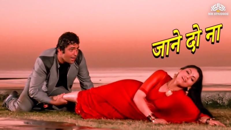 Jaane Do Naa, Saagar, 1985, Rishi Kapoor, Dimple Kapadia, Asha Bhosle,
