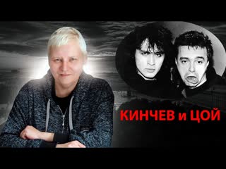 Очевидная причина разногласий Кино и Алисы.