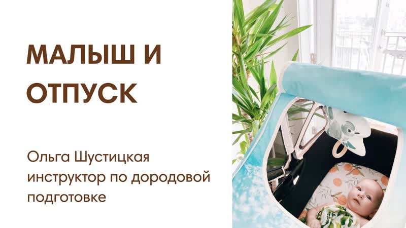ЭФИР: Малыш и