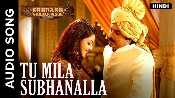 Tu Mila Subhanalla, Hindi Audio Song, Sardaar Gabbar Singh, Devi Sri Prasad, Shreya
