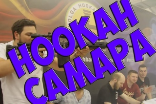 Volga Hookah Battle -Самара 27 - 29 мая 2016 г. Видеоотчет.