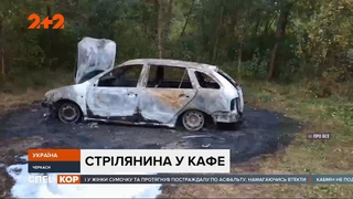 Стрілянина в кавярні Черкас: смертельного поранення зазнав місцевий бізнесмен