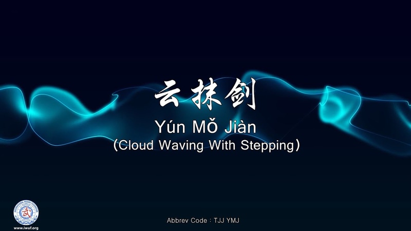 Yún Mǒ Jiàn TJJ YMJ ( Cloud Waving With