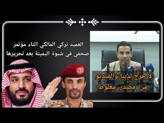 السعودية تتحدث لاول مرة عن المقطع المجتزأ 