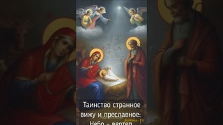 Ирмосы Канона Рождества Христова, Песни 1, 9