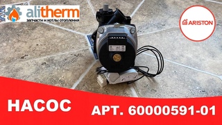 ЦИРКУЛЯЦИОННЫЙ НАСОС 6M 2V WILO. Артикул  60000591 01