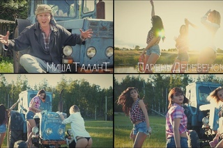 Миша ТаланТ - Парень Деревенский (2017)
