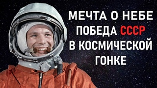 РУССКИЙ МОДЕРН | Мечта о космосе
