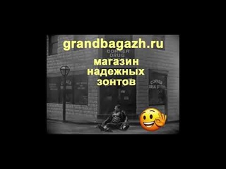 У природы нет плохой погоды. Нужен только надежный зонтик