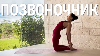 ЙОГА для позвоночника, укрепления мышц спины и хорошей осанки