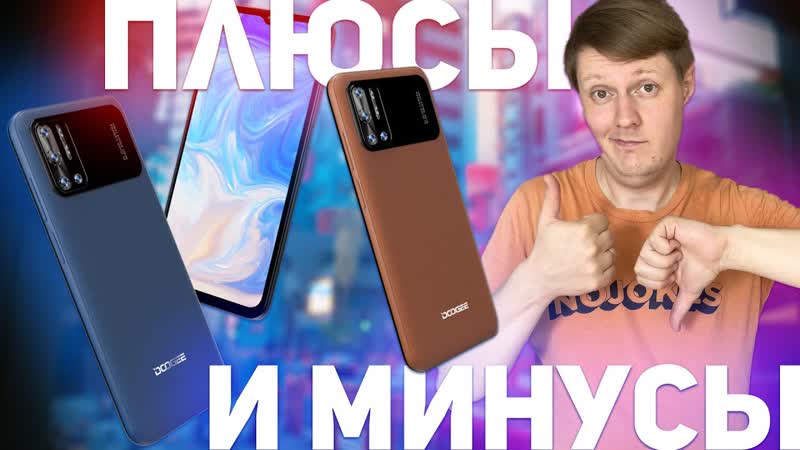 DOOGEE N40 Pro: КРУТОЙ СМАРТФОН С МОЩНЫМ