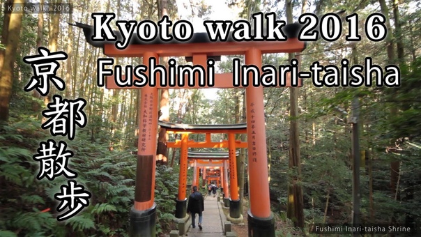 Kyoto walk 2016 Fushimi Inari taisha
