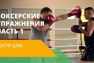 Бокс для начинающих. Положение ног в боевой стойке. Как поставить удар. Мастер-кл...