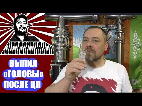 Царга пастеризации для отбора голов при ректификации.