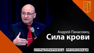 Андрей Панасовец | Праздничное предпасхальное служение |