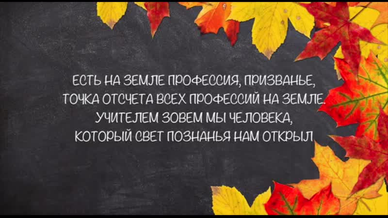 Видеоролик об учителе начальных классов Колосовой Наталье
