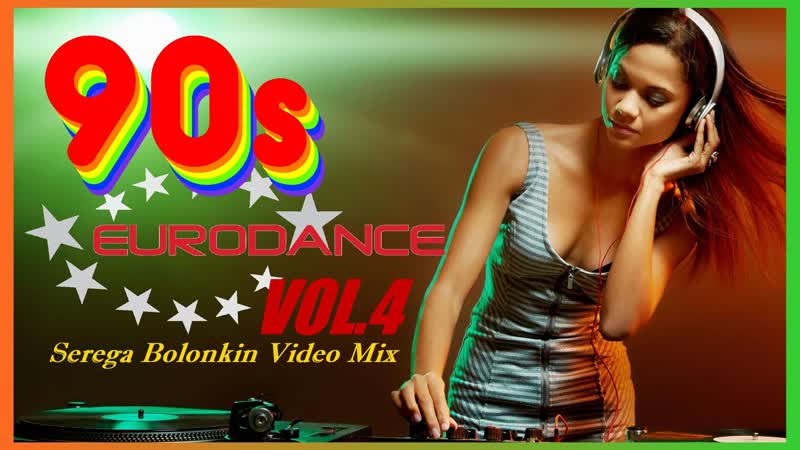 90s Best Dance Hits Vol. 4 Eurodance, Trance, House ( Serega Bolonkin Video Mix) Лучшие