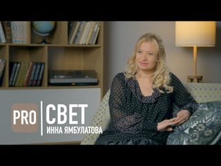 ИННА ЯМБУЛАТОВА / ДЕМОГРАФИЧЕСКИЙ КРИЗИС : МИФЫ И ФАКТЫ