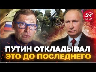 Мобилизация в РФ и разрешение Макрона бить по ее территории@SergueiJirnov/ на @news24tvua