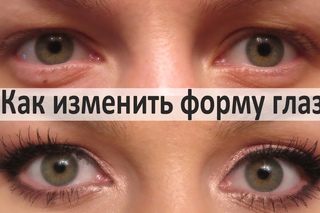 Как скрыть нависание века